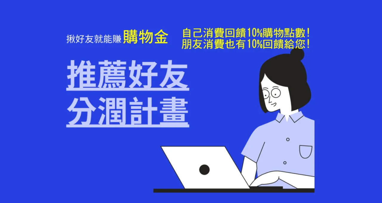 立大嚴選好物網