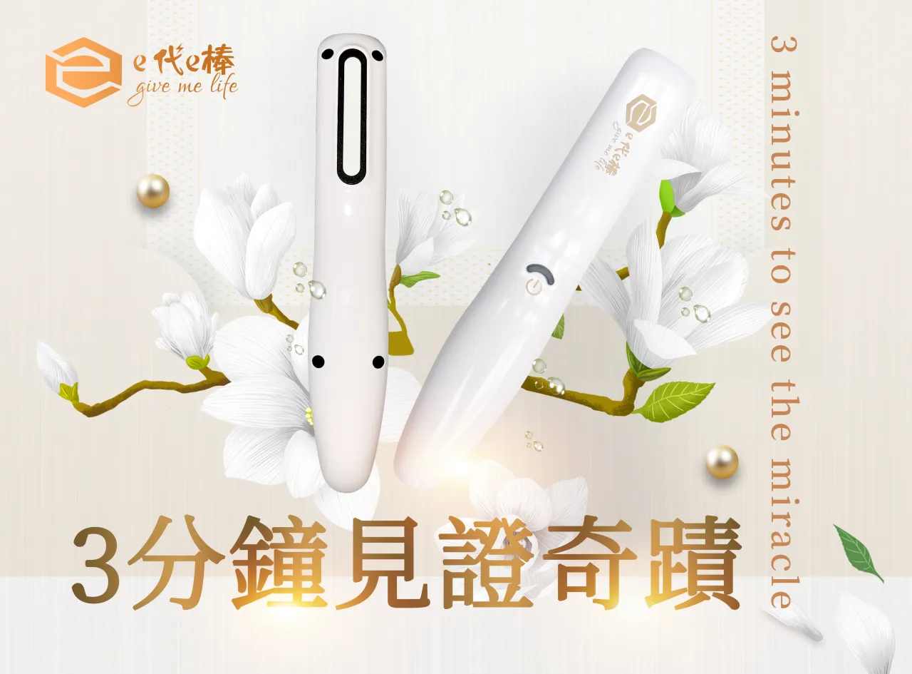 eROD台灣