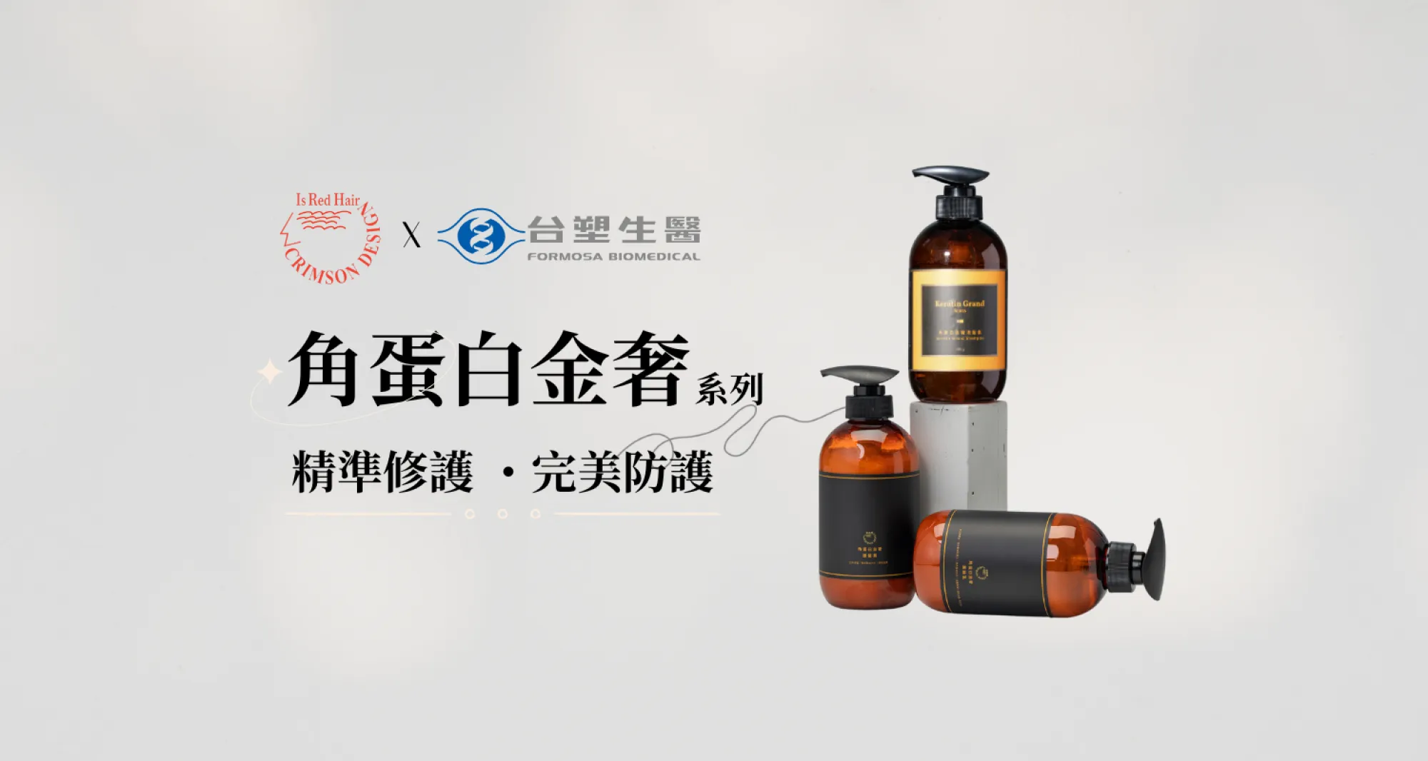 Is Red Hair 就是紅