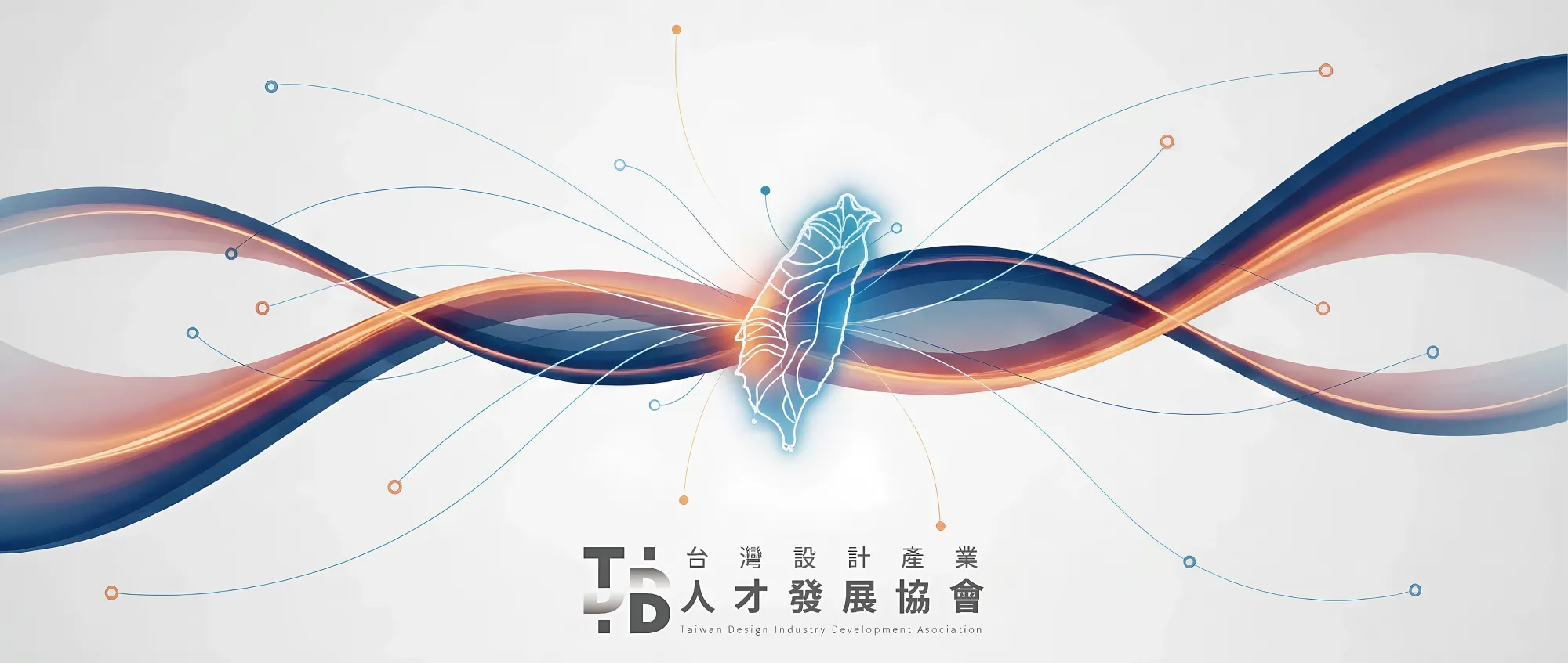 台灣設計產業人才發展協會