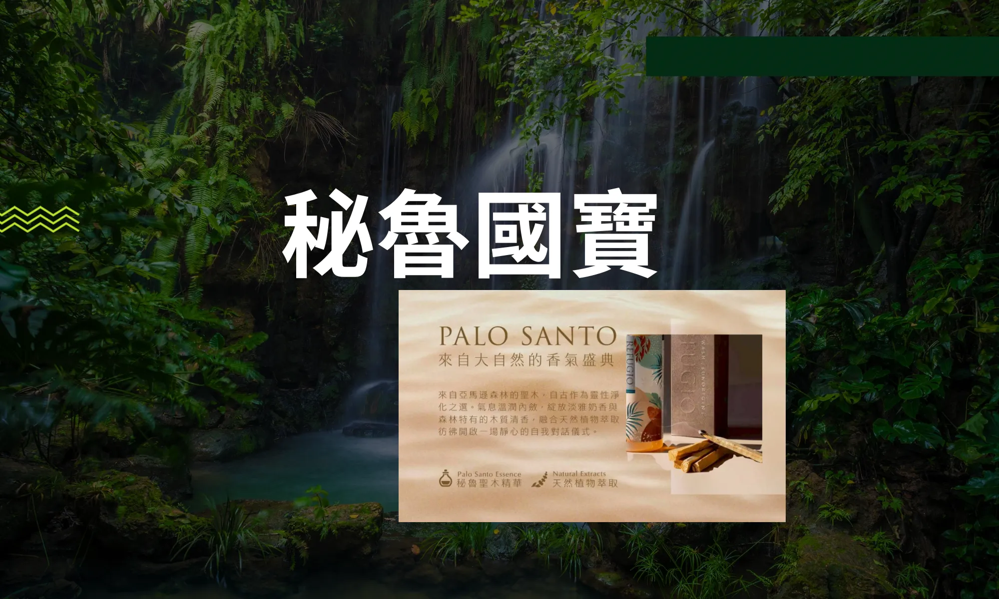 瀞愛天然 ChingLove