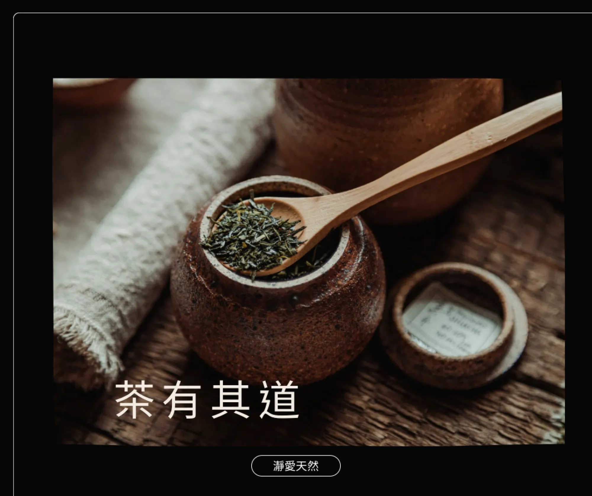 瀞愛天然 ChingLove