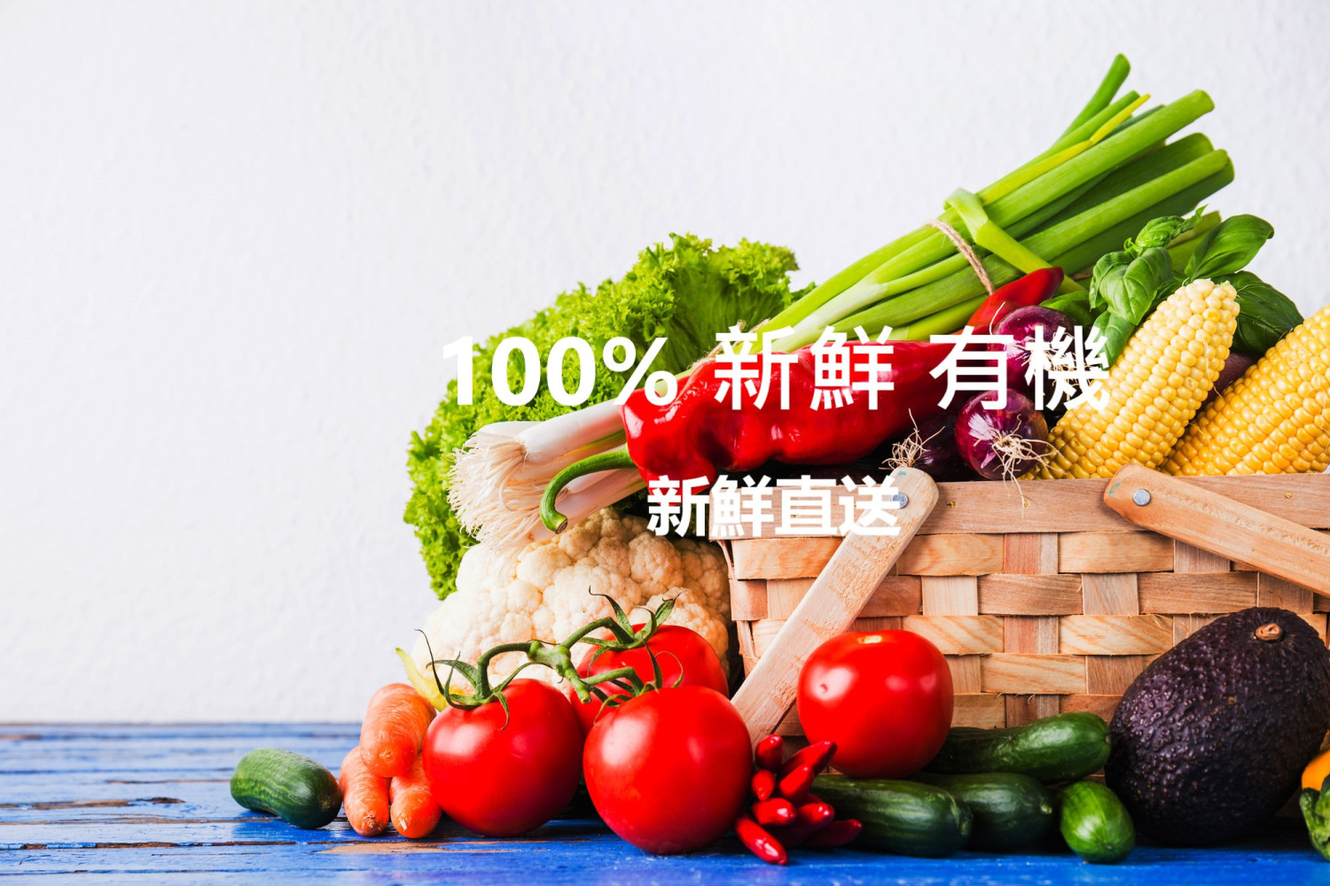 益家健康