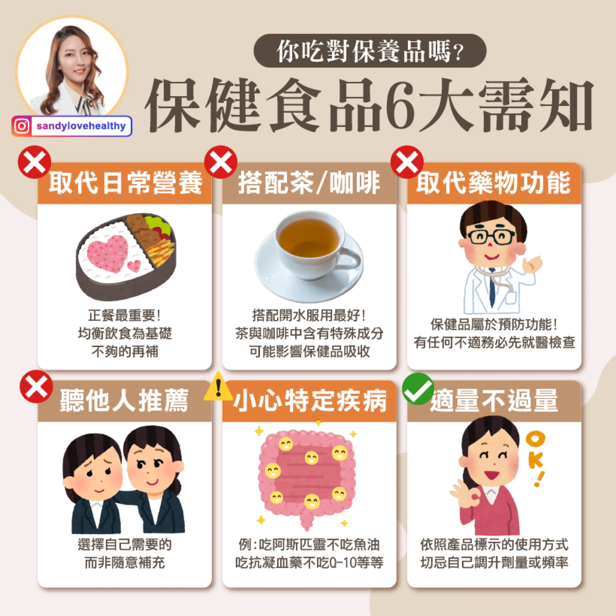益家健康