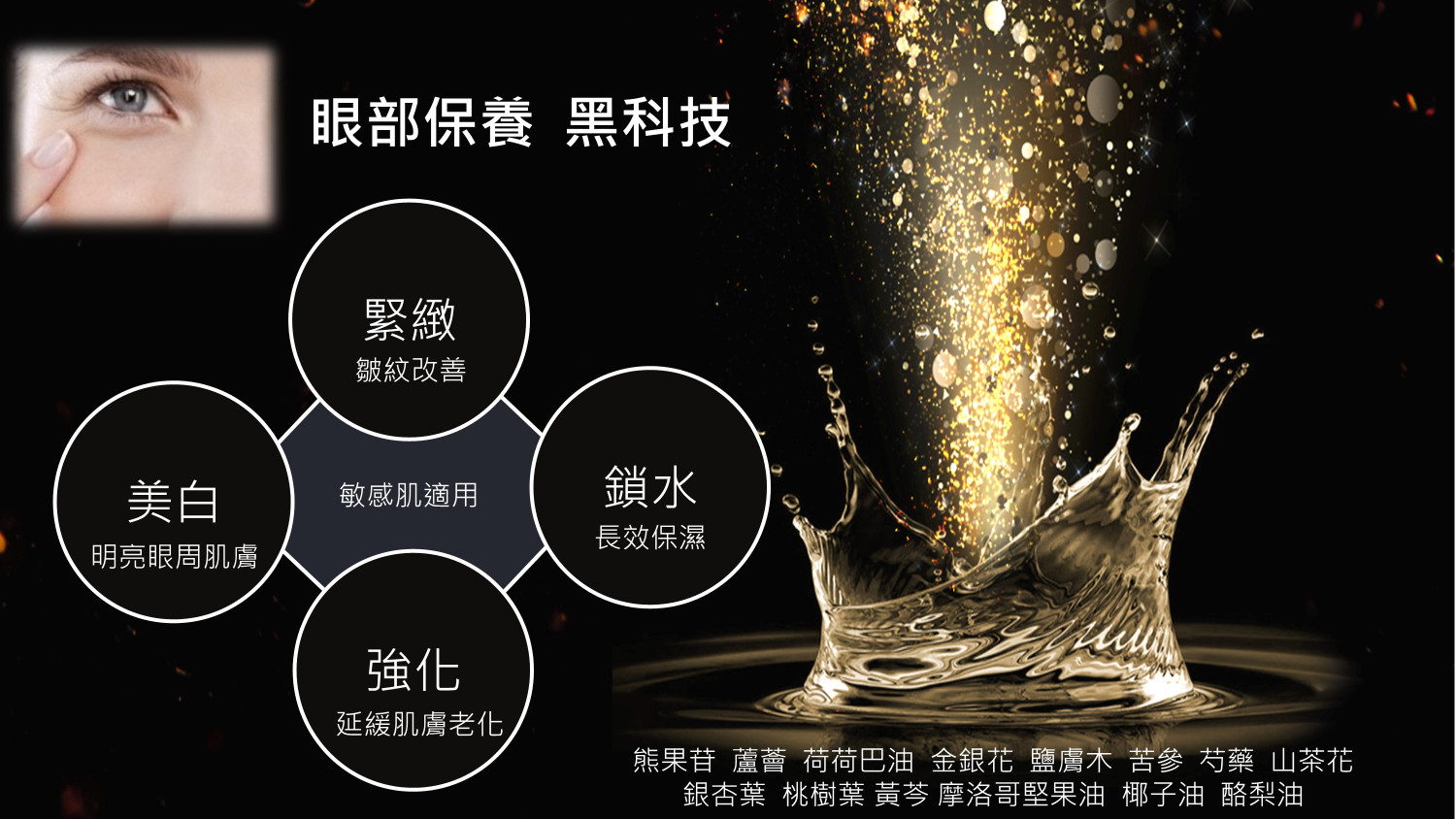澳昇生技