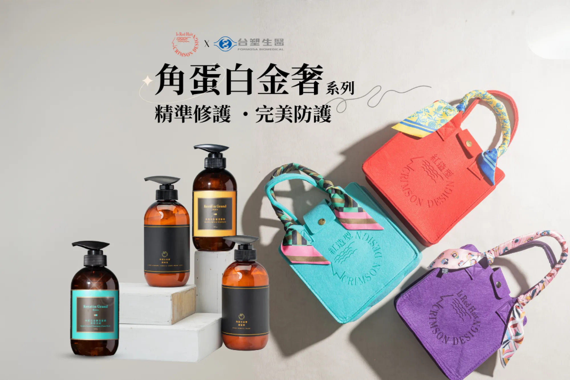 Is Red Hair 就是紅