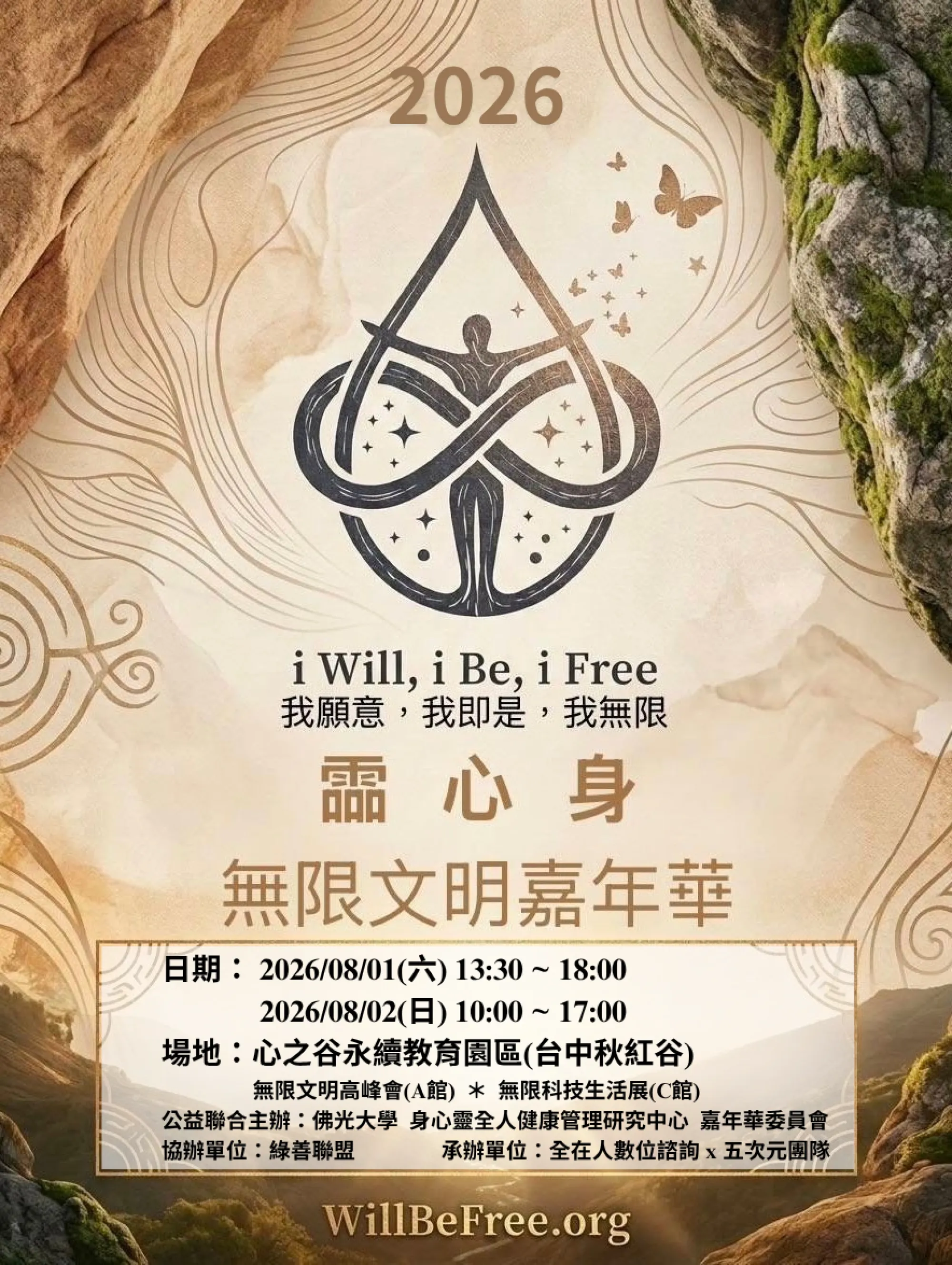 霝心身共善商圈