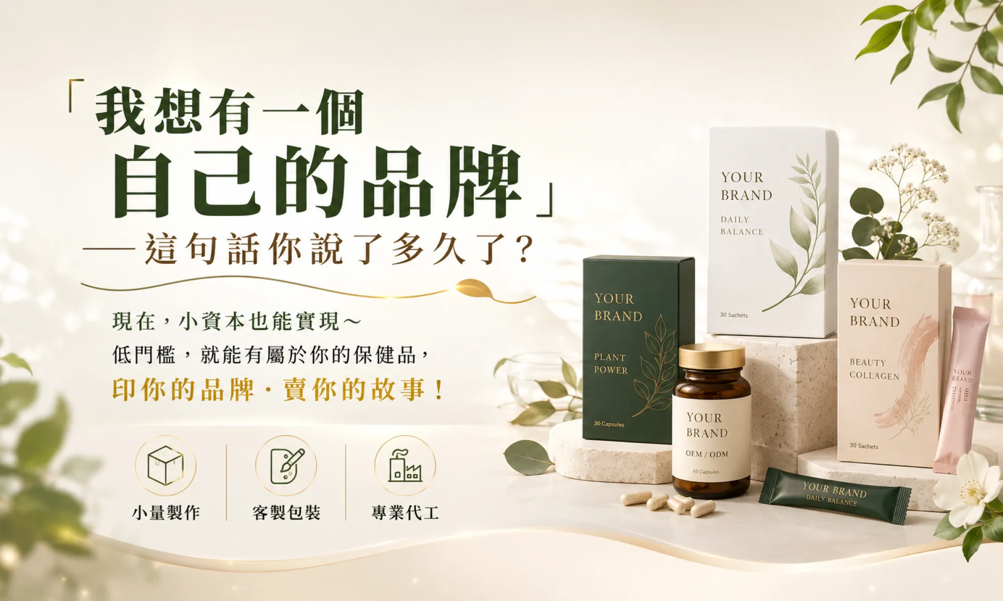 好東硒健康管家